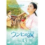 【中古】ウンヒの涙 Vol.43 b26127【レンタル専用DVD】