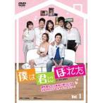 【中古】僕は君にほれた 1  b45125【レンタル専用DVD】