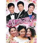 【中古】結婚しよう！(21巻抜け) 計24巻セット s17959【中古DVDレンタル専用】