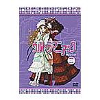 【中古】ウルトラマニアック Magical Vol.3  b43666【レンタル専用DVD】