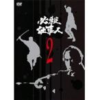 【中古】必殺仕事人　第2巻b4579／KIBR-647【中古DVDレンタル専用】