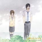 【中古】好きっていいなよ。 music＆drama collection CD vol.1   c11325【レンタル落ちCD】