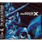 【中古】機動新世紀ガンダムX（3）   c10383【レンタル落ちCD】