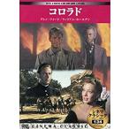 【中古】コロラド　z8【中古DVD】