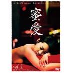 【中古】蜜愛  全3巻セット　s16326【レンタル専用DVD】