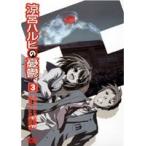 【中古】涼宮ハルヒの憂鬱 第3巻　b20403／KWBA-280R【中古DVDレンタル専用】