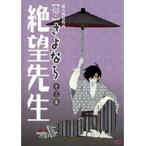 【中古】俗・さよなら絶望先生 第三集　b22755／KWBA-480R【中古DVDレンタル専用】