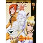 【中古】我が家のお稲荷さま。 第八巻  b41265【レンタル専用DVD】