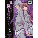 【中古】裏切りは僕の名前を知っている 2  b39560【レンタル専用DVD】