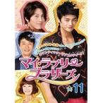 【中古】マイ・ラブリー・ブラザーズ vol.11  b45324【レンタル専用DVD】