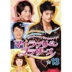 【中古】マイ・ラブリー・ブラザーズ vol.13  b45325【レンタル専用DVD】