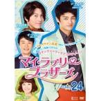 【中古】マイ・ラブリー・ブラザーズ vol.24  b45462【レンタル専用DVD】
