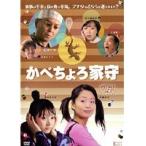 【中古】PET BOX VOL.5 かべちょろ家守　b18674／KWX-375【中古DVDレンタル専用】