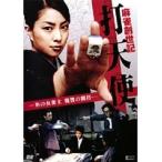 【中古】麻雀創世記 打天使 氷の女雀士 復讐の闘打　b18299／KWX-395【中古DVDレンタル専用】