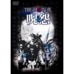 【中古】THE 心霊写真 呪怨  b40915【レンタル専用DVD】