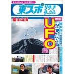 【中古】東スポリサーチサークル UFO編     b42539【レンタル専用DVD】
