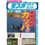 【中古】東スポリサーチサークル  カッパ編     b42540【レンタル専用DVD】