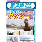 【中古】東スポリサーチサークル クッシー編     b42538【レンタル専用DVD】