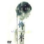 【中古】怖来 FU-RAI　b21631／MCRD-20020【中古DVDレンタル専用】