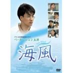 【中古】海風　b19309／MRBF-1007【中古DVDレンタル専用】