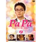 【中古】PaPa 2  b45113【レンタル専用DVD】