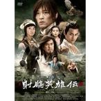 【中古】射ちょう英雄伝-新版- Vol.7 b28191【レンタル専用DVD】