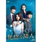 【中古】恍惚な隣人 29  b27164【レンタル専用DVD】