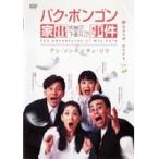 【中古】パク・ポンゴン 家出事件   b25166【レンタル専用DVD】