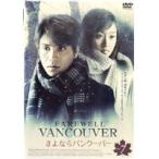 【中古】さよならバンクーバー Vol.7  b44060【レンタル専用DVD】
