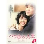 【中古】バラ色の人生 1  b45074【レンタル専用DVD】