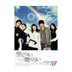 【中古】空くらい地くらい Vol.17 b1919／MX-717R【中古DVDレンタル専用】