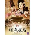 【中古】明成皇后 2 b51853【レンタル専用DVD】