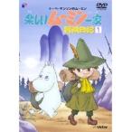 【中古】楽しいムーミン一家 冒険日記 全7巻セット s21614【レンタル専用DVD】