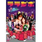 【中古】《バーゲンセール》ララピポ b14906／NKDN-150C【中古DVDレンタル専用】
