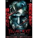 【中古】■YOU ARE NEXT ユー・アー・ネクスト b21921／NSD-6340【中古DVDレンタル専用】