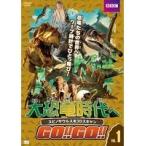 【中古】大恐竜時代へGO！！GO！！ 全6巻セット s24664【レンタル専用DVD】