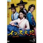 【中古】インス大妃 Vol.08 b5723／NSDR-18158【中古DVDレンタル専用】