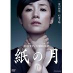 【中古】●紙の月 全2巻セット s20857【レンタル専用DVD】