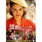 【中古】情熱のシーラ   全6巻セット【訳あり】s20269【レンタル専用DVD】