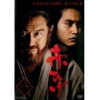 【中古】●赤ひげ 全4巻セット s17512【レンタル専用DVD】