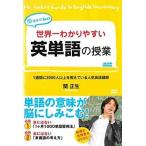 【中古】世界一わかりやすい英単語の授業  b44718【レンタル専用DVD】