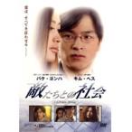 【中古】敵たちとの社会　b21673／OPSD-526【中古DVDレンタル専用】