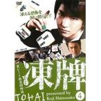 【中古】凍牌〜裏レート麻雀闘牌録〜 4　b22569／OPSD-R1054【中古DVDレンタル専用】