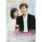 【中古】ベストカップル インターナショナル・ヴァージョン Vol.1  b45220【レンタル専用DVD】