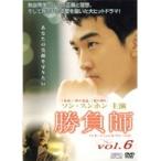 【中古】勝負師 Vol.06 b28130／OPSD-R451【中古DVDレンタル専用】