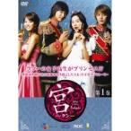 【中古】宮 〜Love in Palace〜 全12巻セット   s19269【中古DVDレンタル専用】