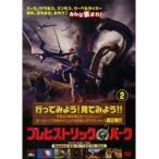【中古】プレヒストリック・パーク Mission 2 「翼竜」 「サーベルタイガーを救え」   b42261【レンタル専用DVD】