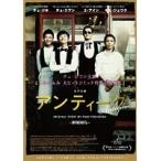 【中古】アンティーク 西洋骨董洋菓子店 b20205/OPSD-R904【中古DVDレンタル専用】