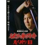 【中古】破れ傘刀舟 悪人狩り 1巻  b42021【レンタル専用DVD】