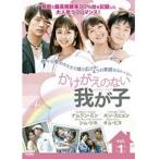 【中古】かけがえのない我が子 37 b42664【レンタル専用DVD】